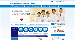 Desktop Screenshot of ak-zoll.com